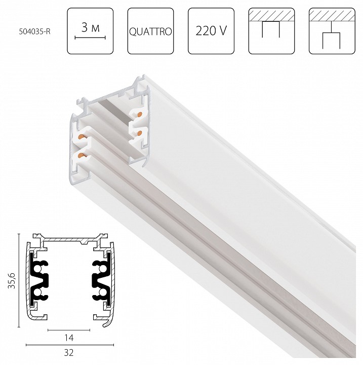 Трек накладной Lightstar Quattro 504035-R