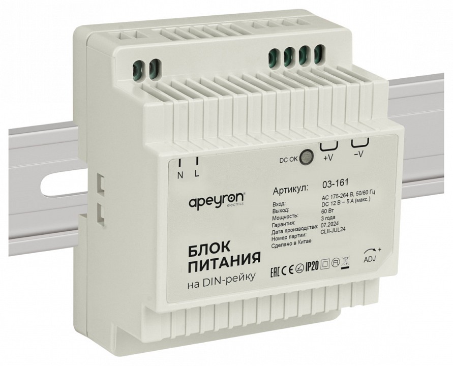 Блок питания Apeyron Electrics  03-161